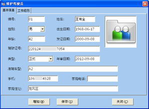 黑龙江省睿感科技 一体化车辆管理与智能软件开发解决方案