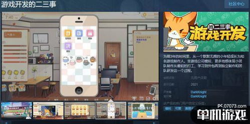 自己做游戏是怎样的体验 游戏开发的二三事